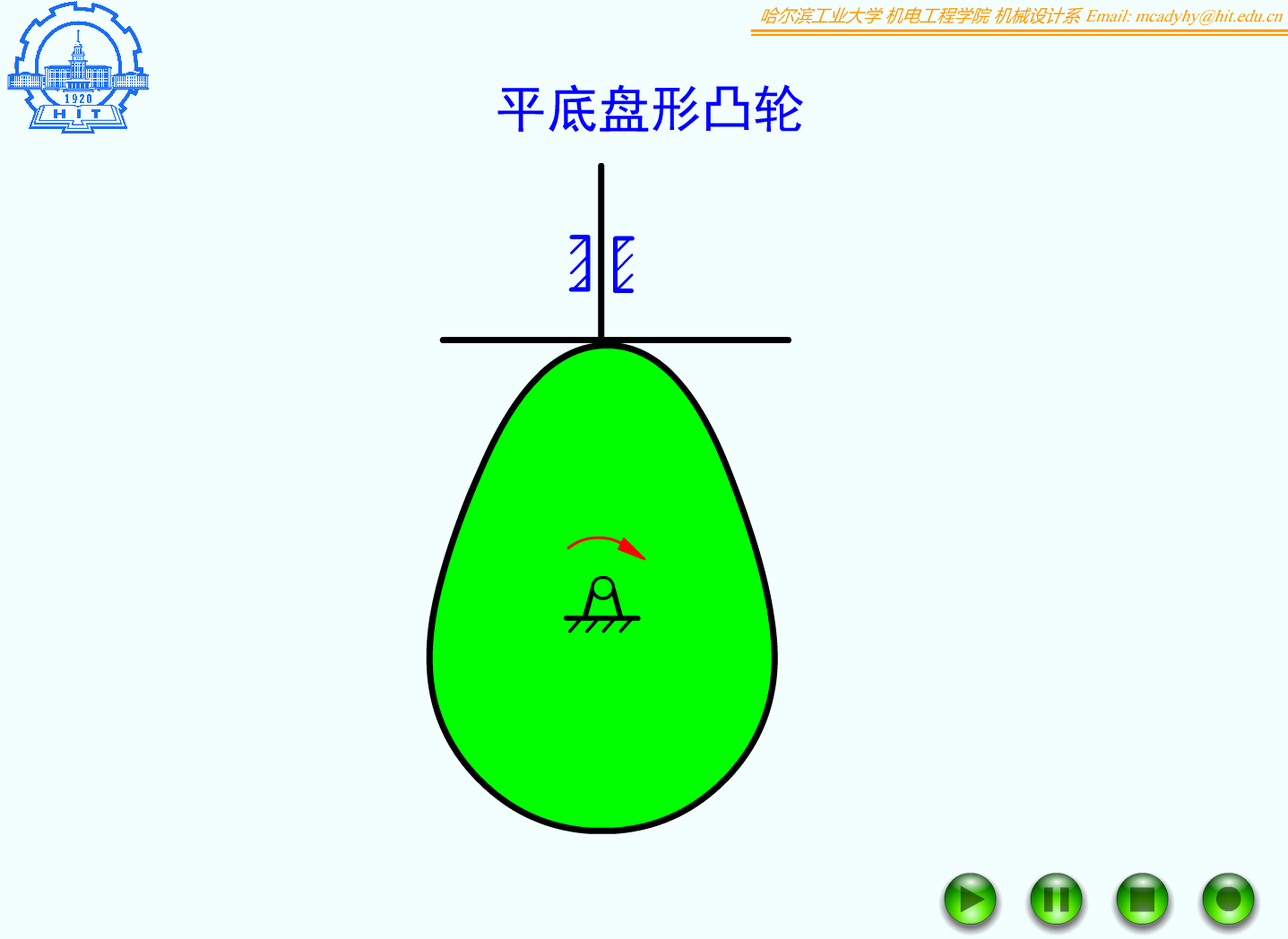 F06_01_平底盘形凸轮机构