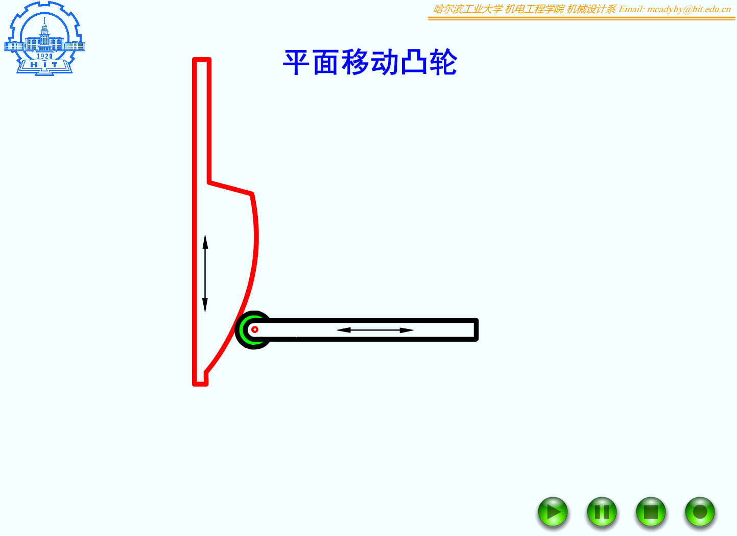 F06_03_冲床装卸料凸轮机构