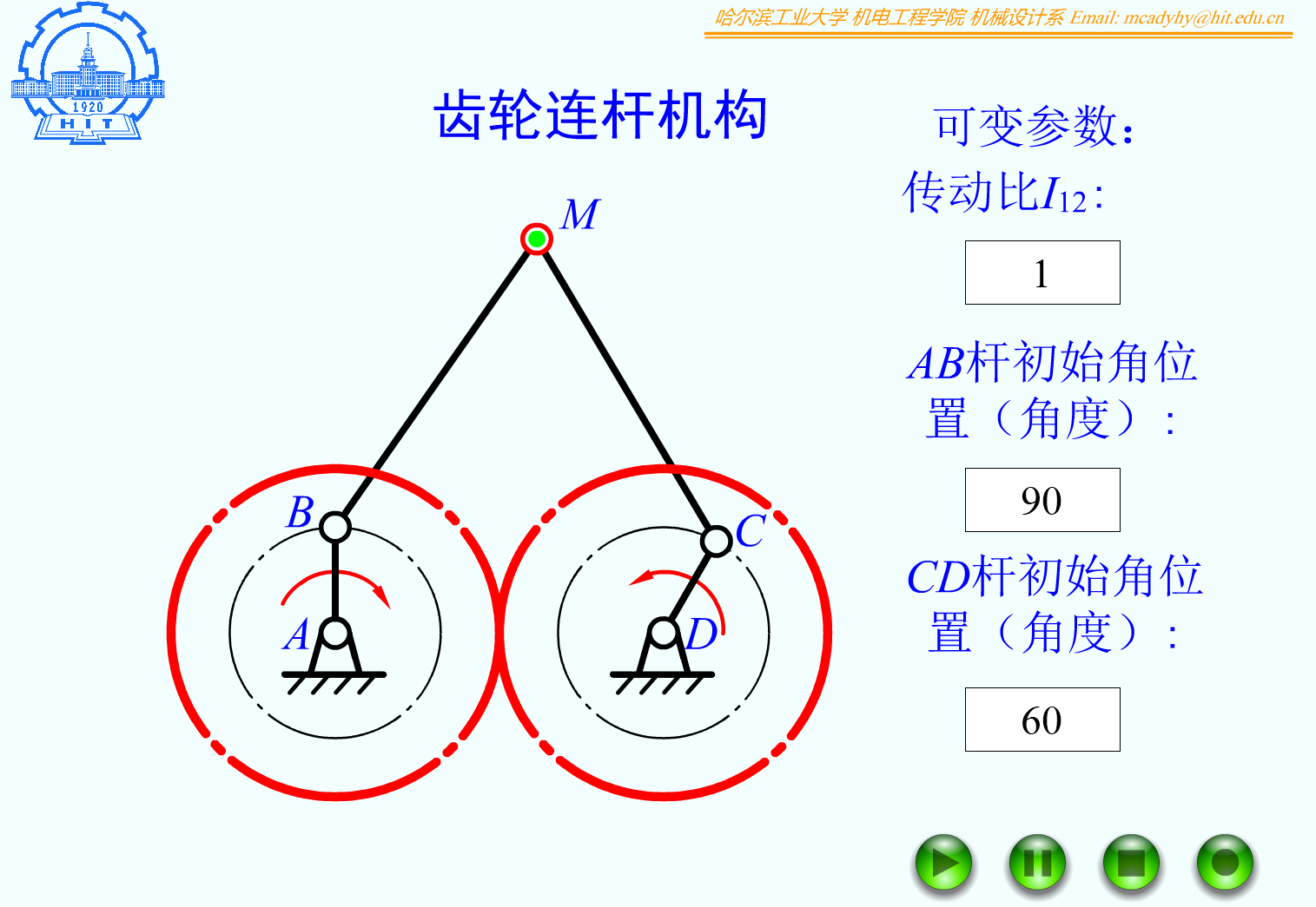 F12_23_齿轮连杆机构