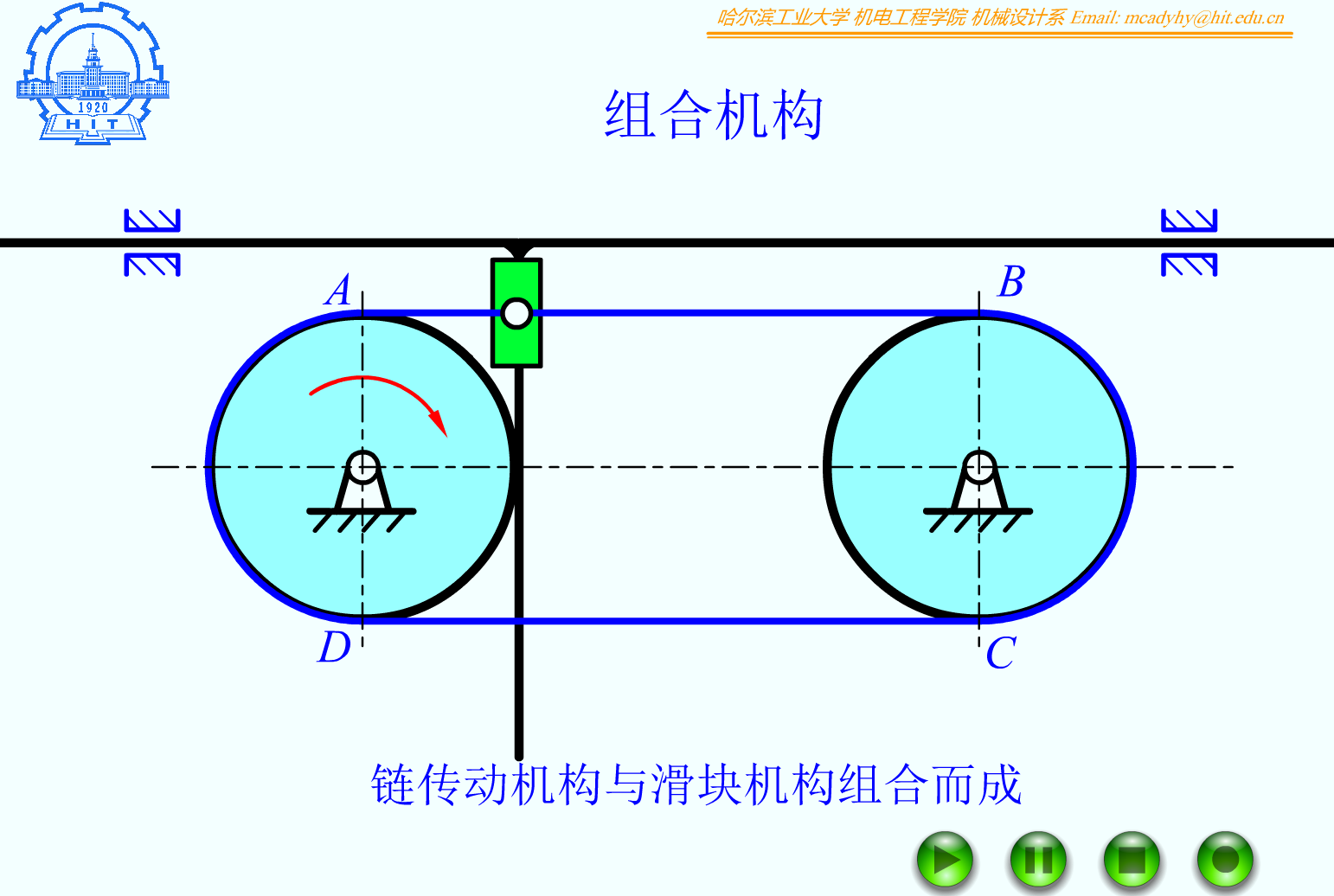 F12_27_链传动机构与滑块机构组合而成的机构