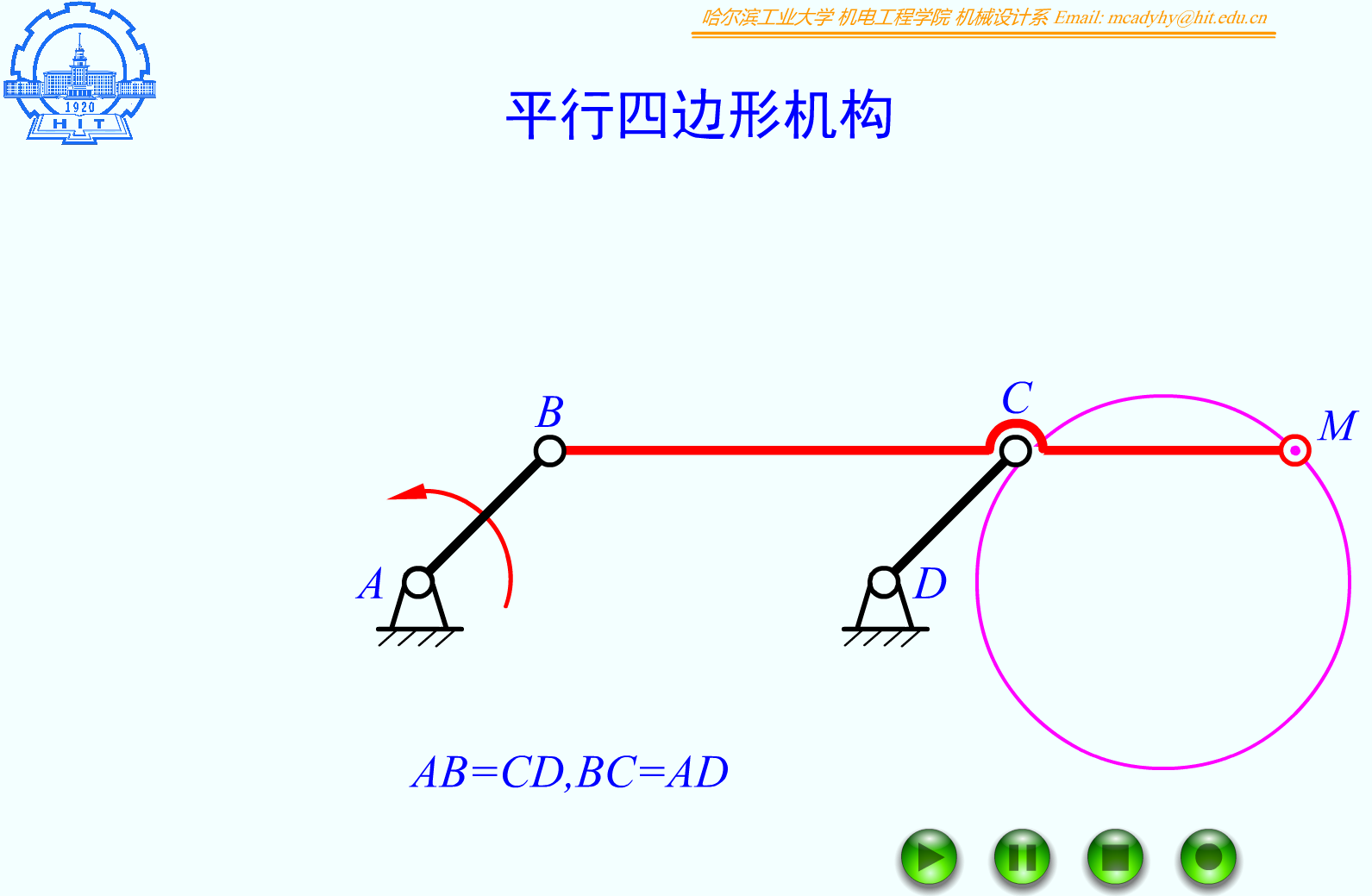 F12实现圆轨迹的四杆机构