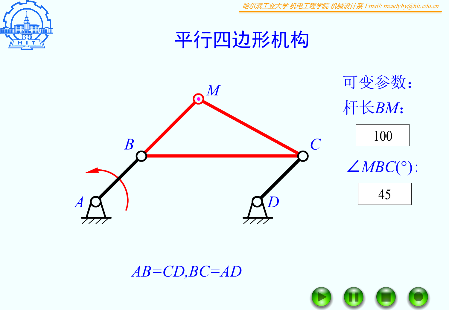 F12实现圆轨迹的四杆机构B