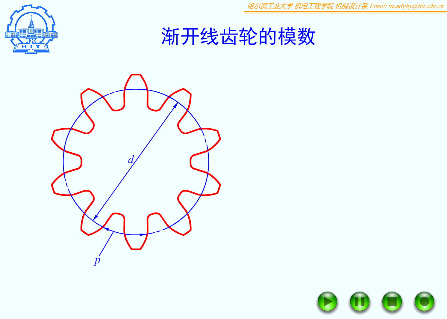 F07_11齿轮模数