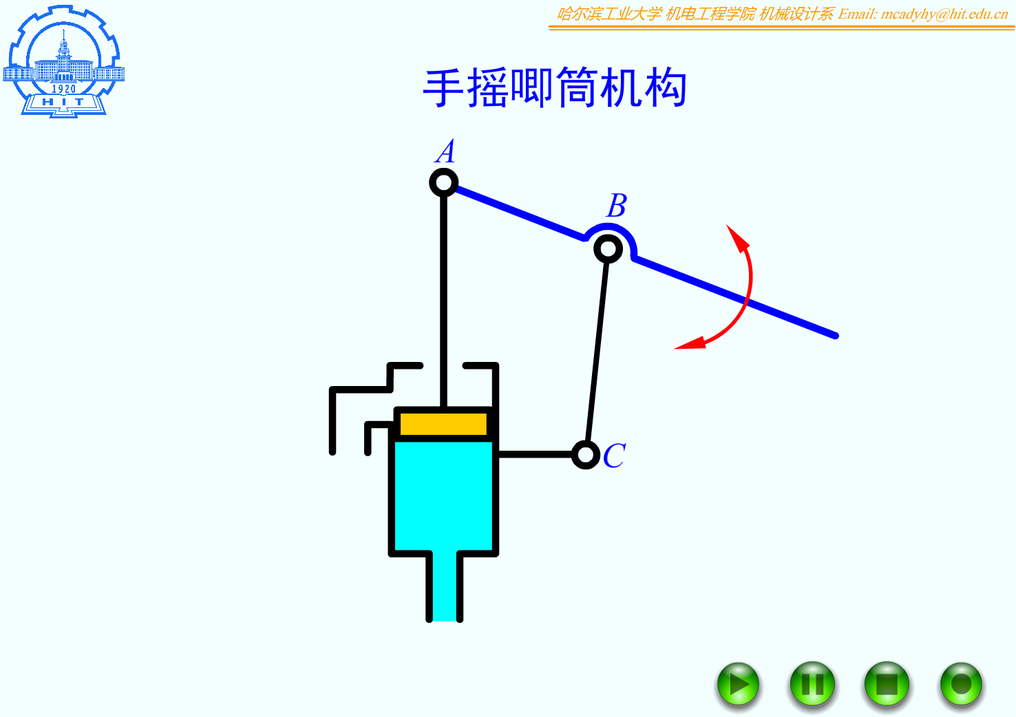 F05_24_手摇唧筒机构