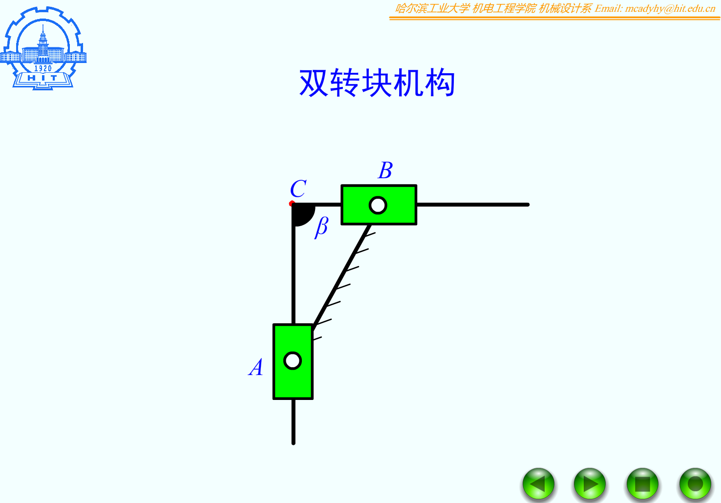 F05_25b_双转块机构