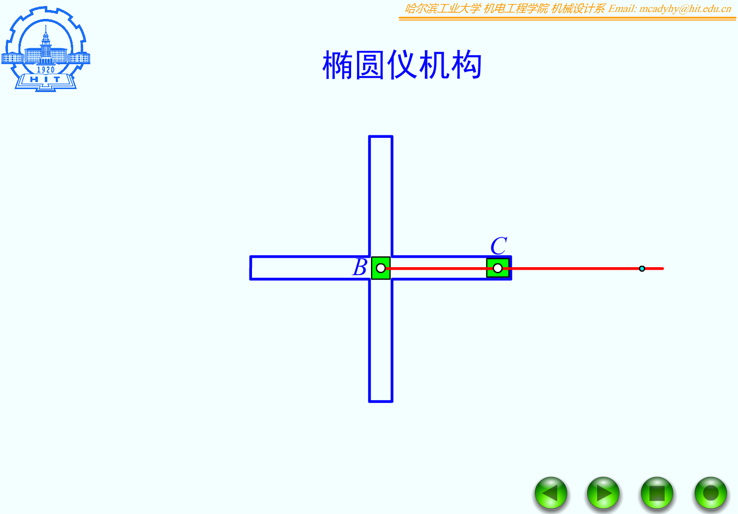 F05_25f_椭圆仪机构