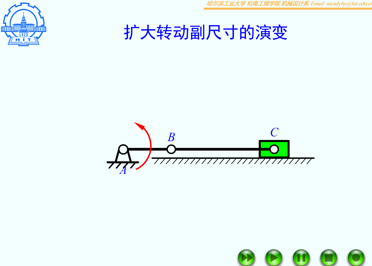 F05_26_扩大转动副尺寸的演变_单偏心轮机构(曲柄滑块机构)