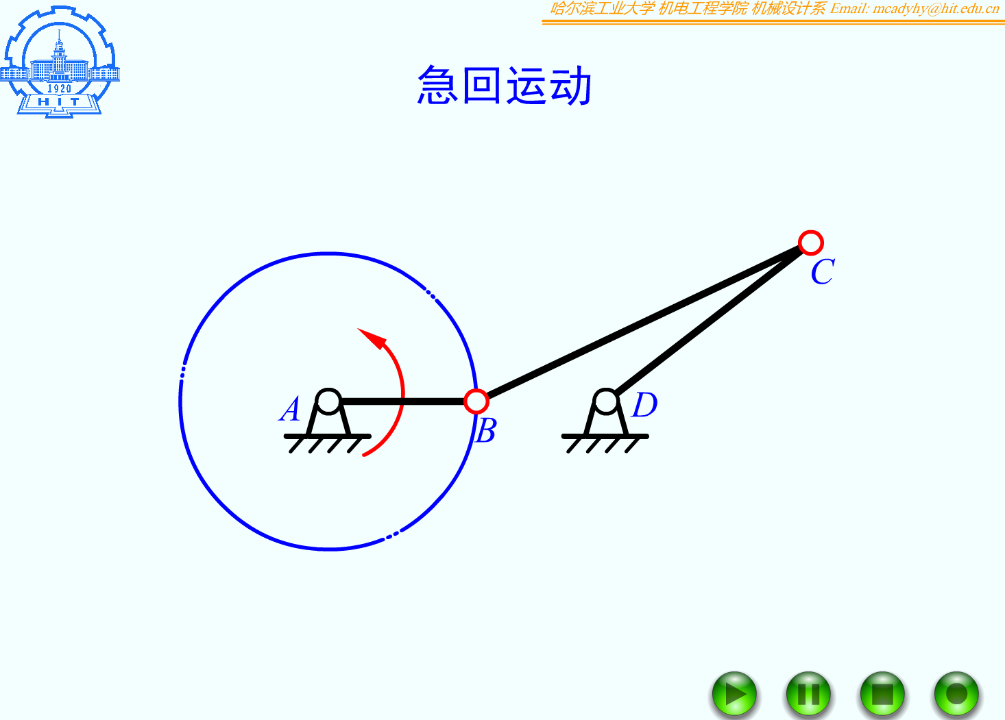 F05_32a_急回运动